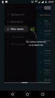 Zaycev.net Скриншот 13